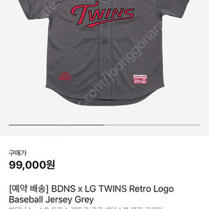 빠더너스 x LG 트윈스 레트로 로고 베이스볼 져지 그레이XL
