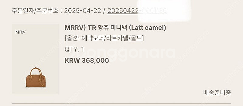 유메르 TR앙쥬미니백 라트카멜 예약오더--1