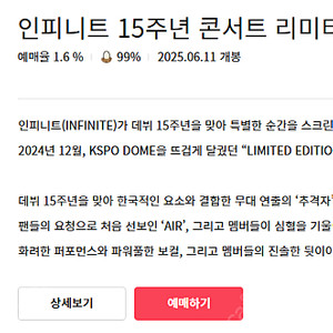 인피니트 무대인사 판매합니다.