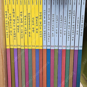 교원 눈으로 보는 오디세이, 일리아드 20권(택포2만원)