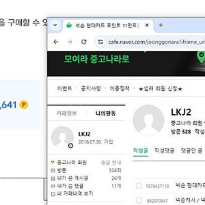 넥슨캐시 92%팝니다. 32000원