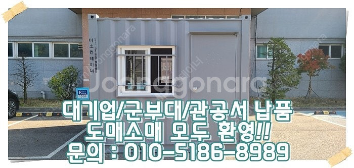 3x5컨테이너+모노륨장판+이중합판 ㅣ 속초 출고 (신품...--0