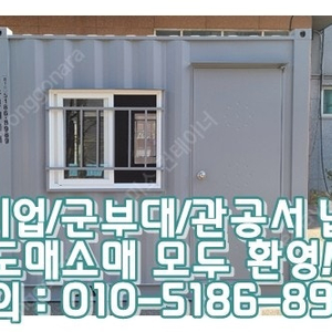 3x5컨테이너+모노륨장판+이중합판 ㅣ 속초 출고 (신품/중고/임대 전국배송/제작가능)