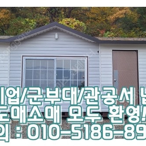 3x6이동식주택+화장실+싱크대+온열판넬+모노륨장판 ㅣ 동두천 출고 (신품/중고/임대 전국배송/제작가능)