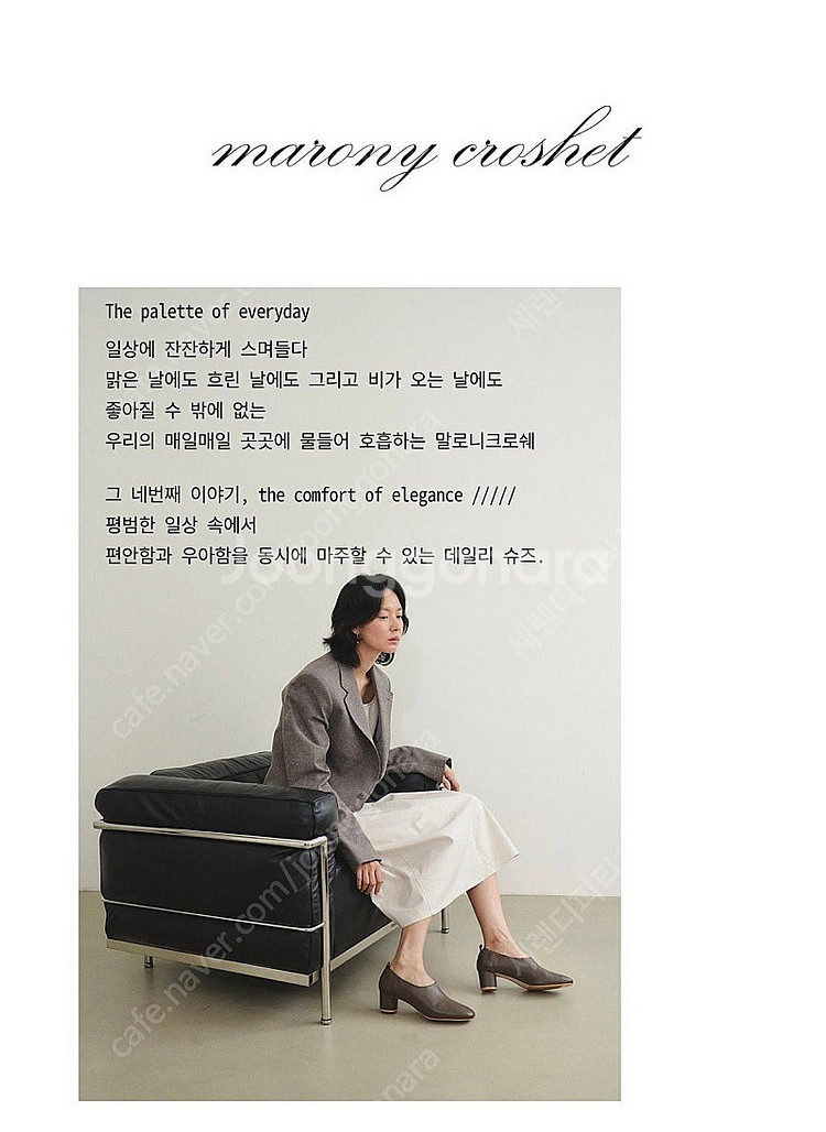 말로니 크로쉐 가죽 수제화 구두 펌프스 235--5