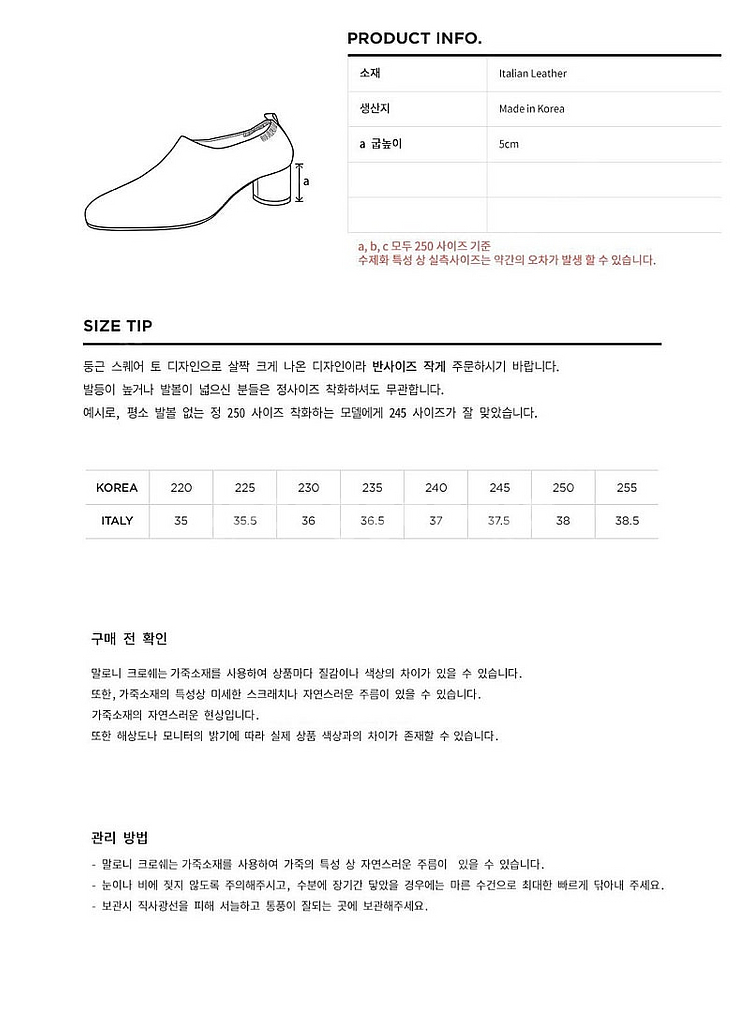말로니 크로쉐 가죽 수제화 구두 펌프스 235--6