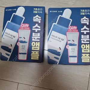 라운드랩 자작나무 수분 앰플 기획 세트