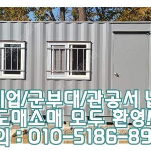 3x7컨테이너+이중창+석고도배 ㅣ 무안 출고 (신품/중고/임대 전국배송/제작가능)
