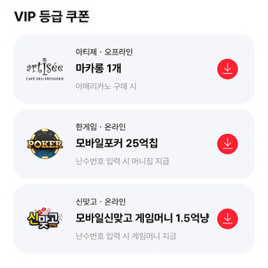 페이코 한게임 신맞고