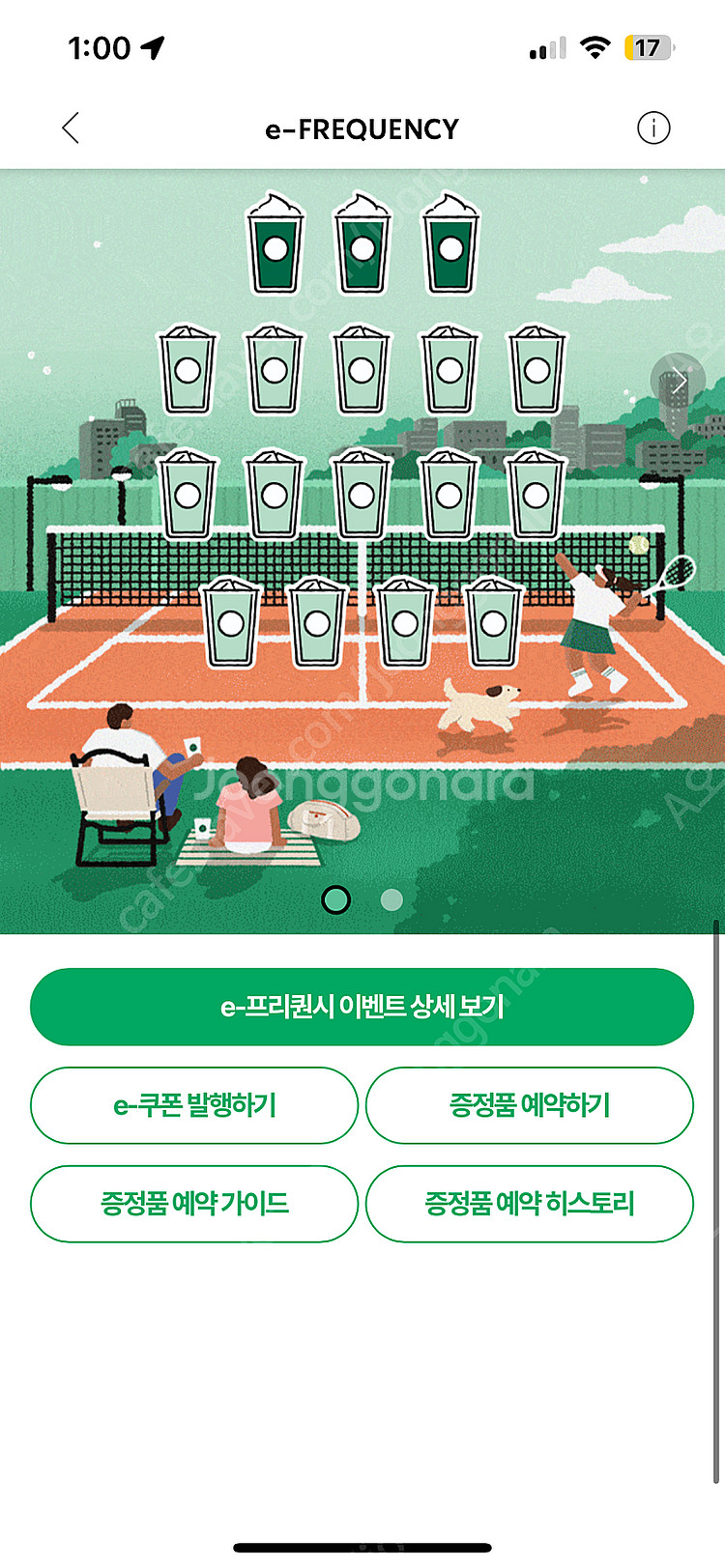 스타벅스 프리퀀시 완성본 53500원--0