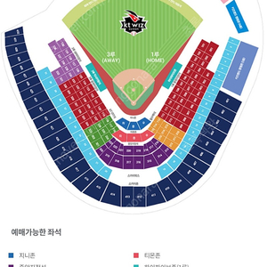 기아 케이티 6월 1일 티켓 3루 스카이