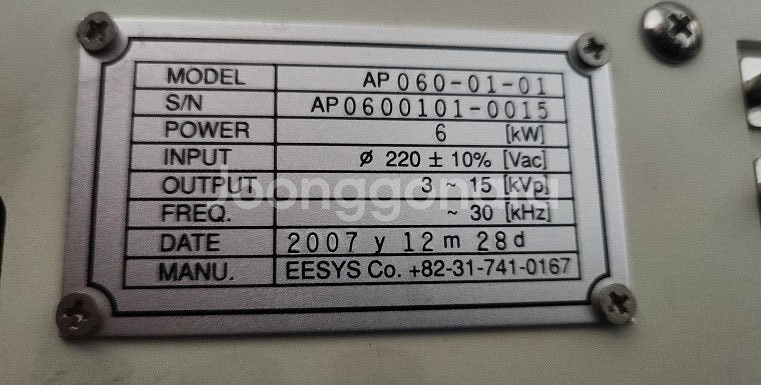 레이저 POWER SUPPLY, EESYS Plasma...--2