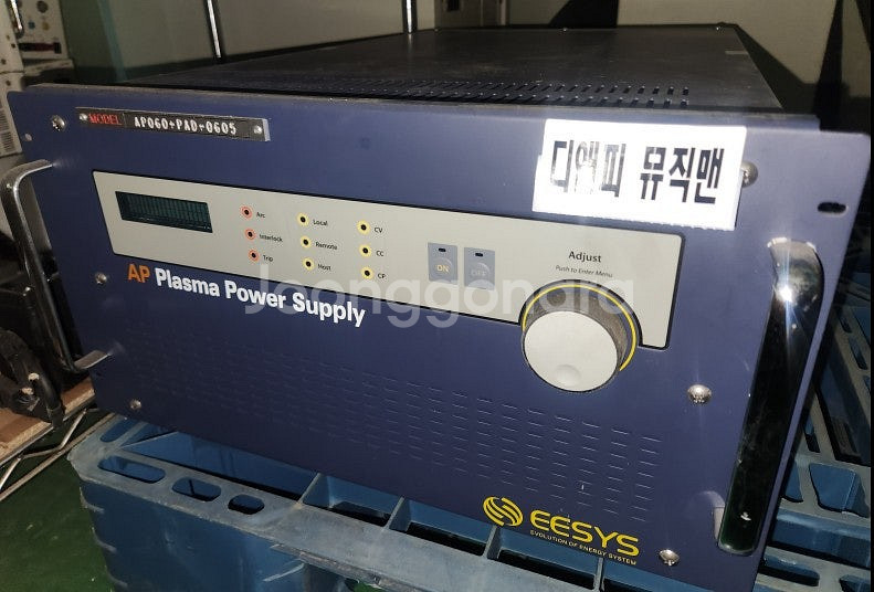 레이저 POWER SUPPLY, EESYS Plasma...--5