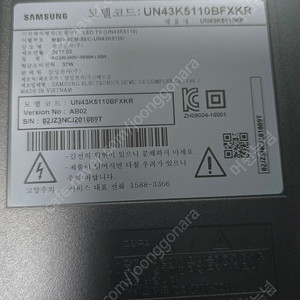 삼성 UN43K5110BFXKR 보드밀체