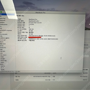2020 (A2141) 맥북프로16인치 i9 8코어 램32 싸이클 19
