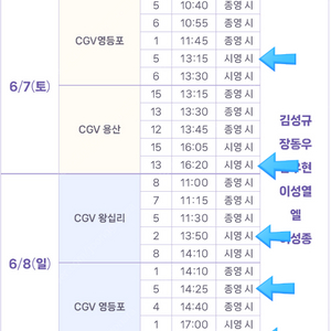 인피니트 CGV무대인사 A열 단석 영등포 왕십리 용산