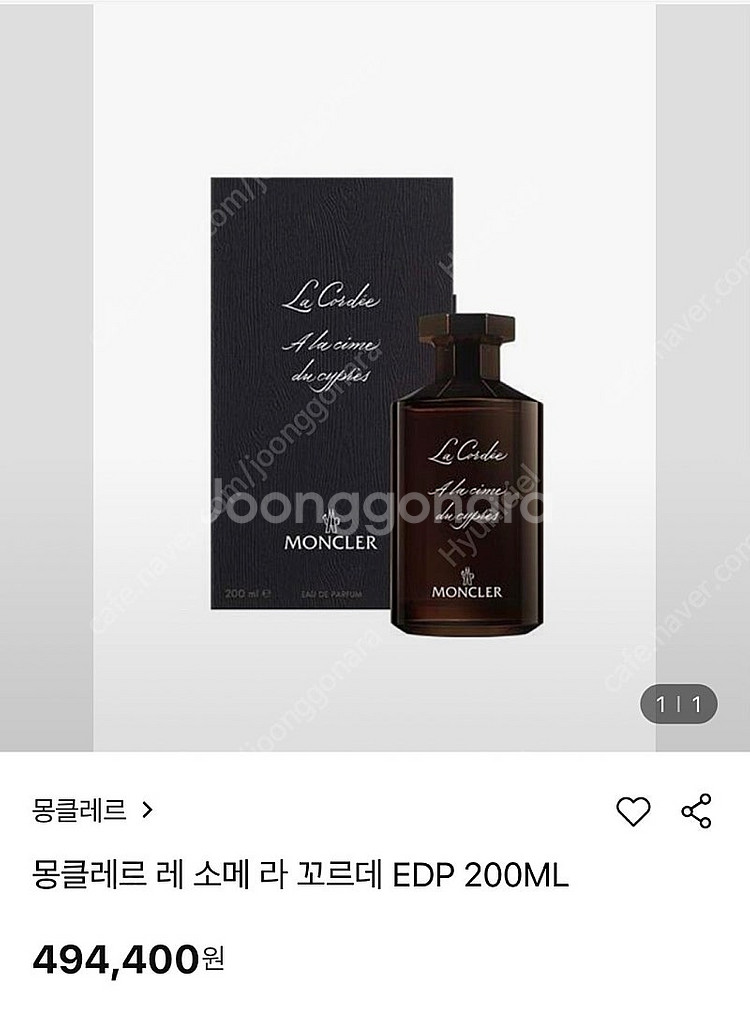몽클레어 레 스파 라 코르데 향수 200ml 새제품 판...--2