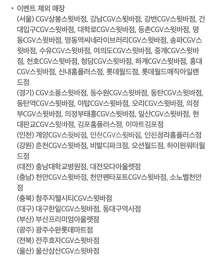 투썸플레이스 폴바셋 아메리카노 룽고 카페라떼 50% 할...--2