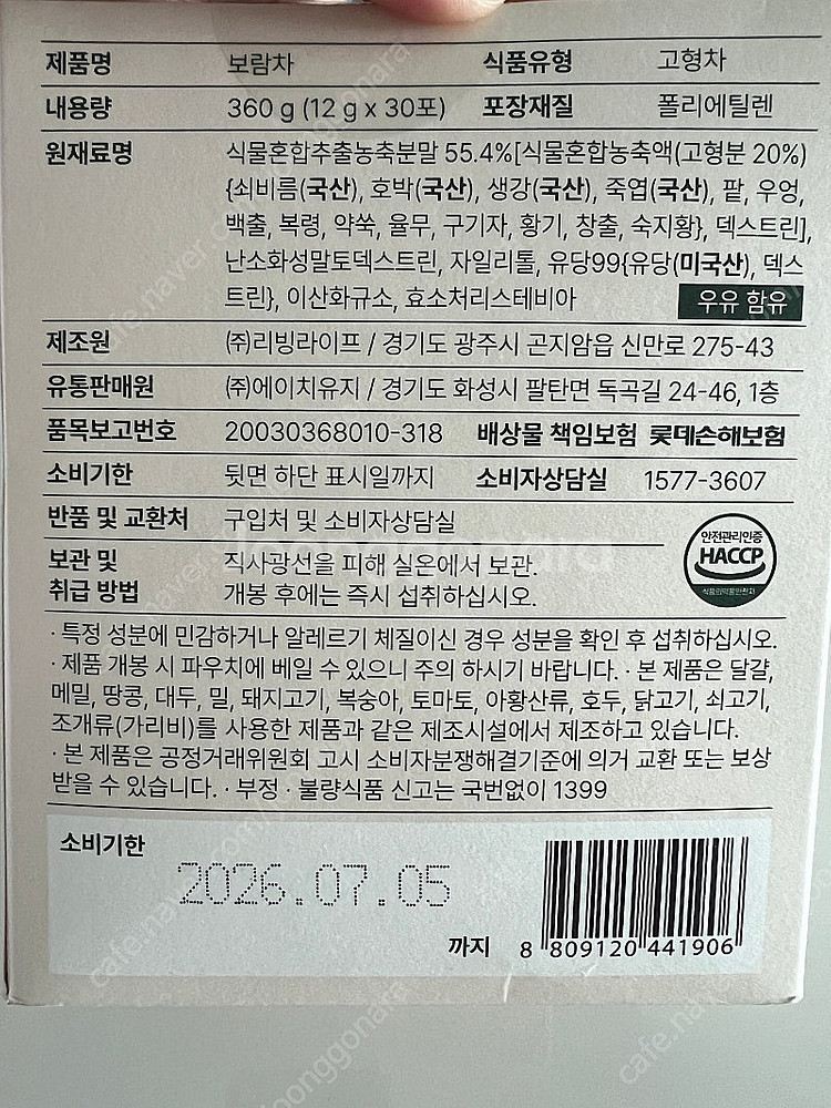 오필리 보람차--2