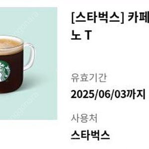 스타벅스 아메리카노