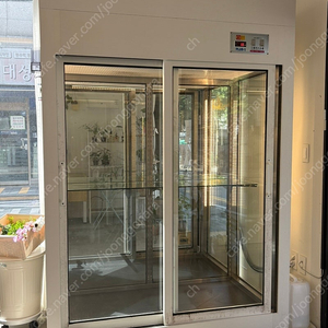 플러스냉기 꽃냉장고 1500