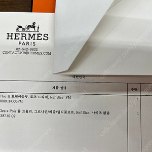 에르메스 클릭아슈(클릭클락) H 팔찌[연핑크]