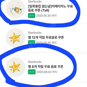 스타벅스 아메리카노(음료변경×)