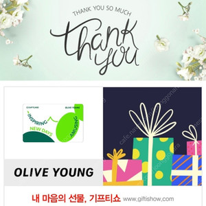 올리브영 1만원권