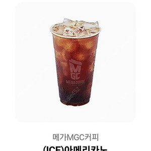 메가커피 아메리카노 2잔