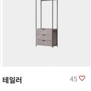 일룸 테일러 드레스룸 판매합니다