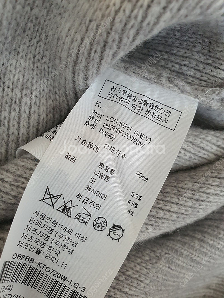 한섬 팸셀 오브제 니트 2종(마인니트 선물)--5