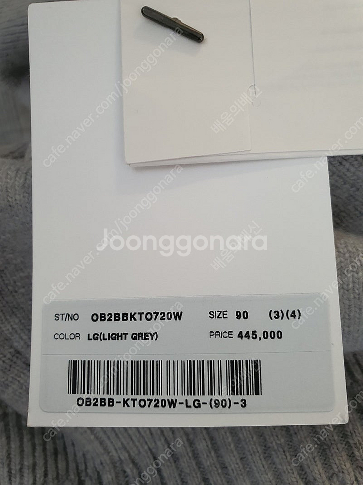 한섬 팸셀 오브제 니트 2종(마인니트 선물)--6