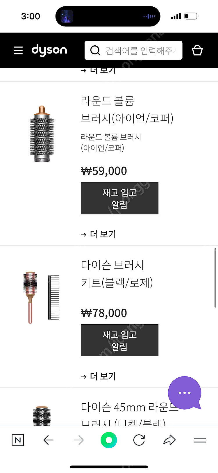 다이슨 브러시 키트 (엉킴방지빗+라운드볼륨브러시) 미개...--6