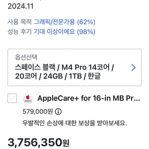 미개봉 맥북프로 16 m4 24gb 1tb