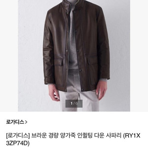 105) 로가디스 21fw 양가죽 구스패딩/발망 00s 캐시미어 울자켓