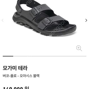 버켄스탁 모가미 테라 블랙 40(260)