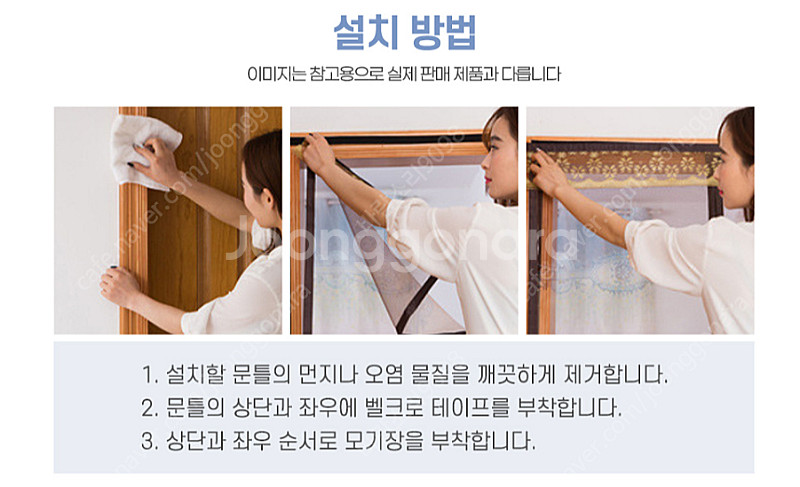 (새제품)문모기장 현관 자석 모기장 방충망 100x22...--2