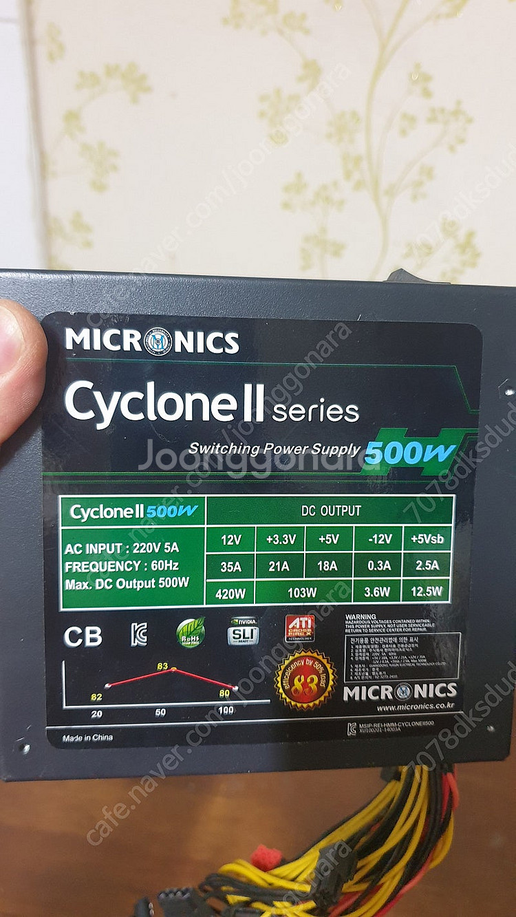마이크로닉스 Cyclone II 500W 파워 판매해요--7