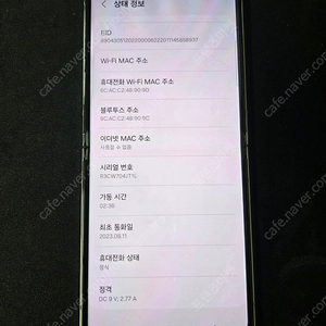 갤럭시 Z플립5_256G 크림 판매 합니다.