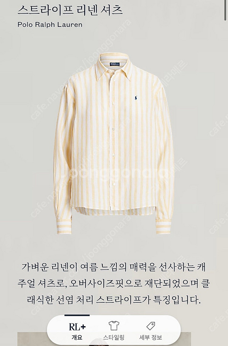 폴로 우먼 스트라이프 린넨셔츠 S--1