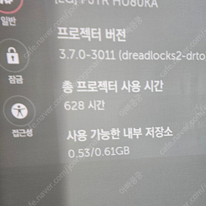 LG 시네빔 레이저 4K HU80KA