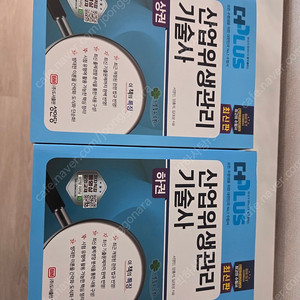 산업위생관리기술사 인강 양도합니다