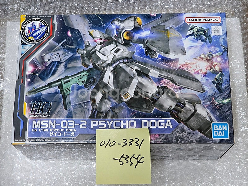 반다이 HG MSN-03-2 사이코 도가 SIDE-F ...--0