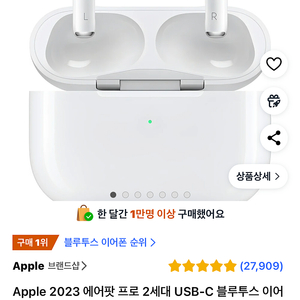 에어팟 프로 2새상품판매
