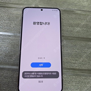 갤럭시S23울트라 512GB 수원인근 집앞까지 가져다드림