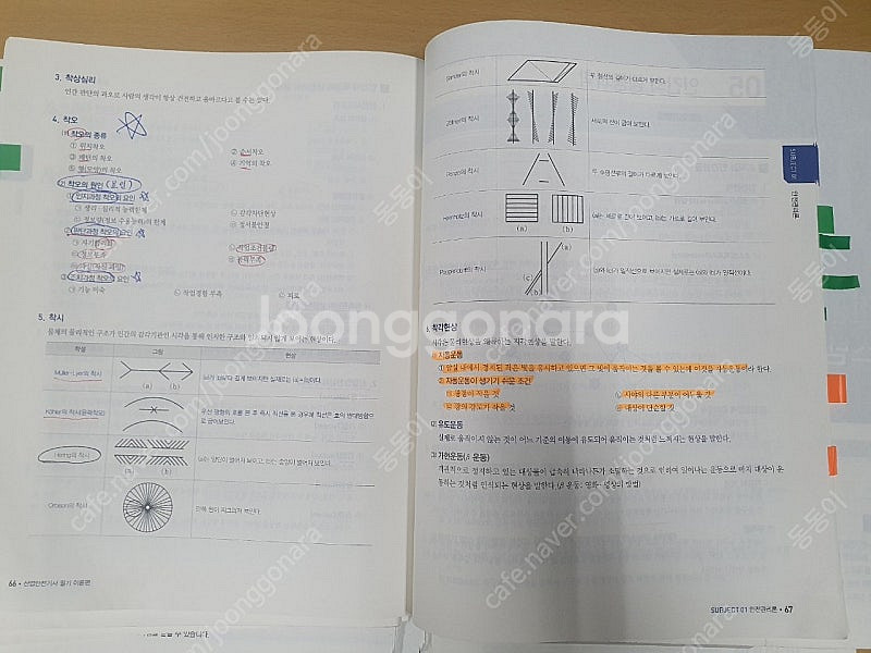 에듀윌 2023 산업안전기사 필기+실기--3