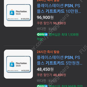 psn 상품권 팝니다