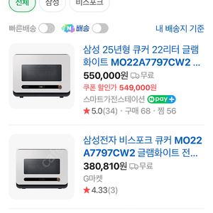 삼성비스포크 큐커 22L 미개봉새상품 판매