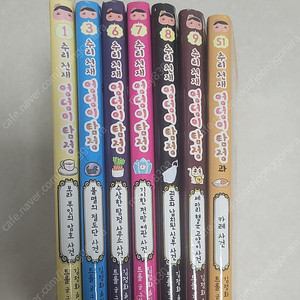 엉덩이탐정 7권 (1, 3, 6, 7, 8, 9, s1권) (택포함 11000원 우체국택배보내드림)