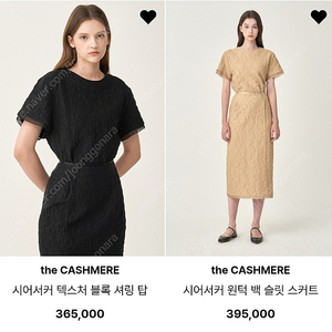 새제품 결혼식 하객룩 웨딩촬영룩 더캐시미어 st 크링클 블라우스 스커트 세트 마인 타임 한섬 유메르 시에 망매플 메비 메르시비앙